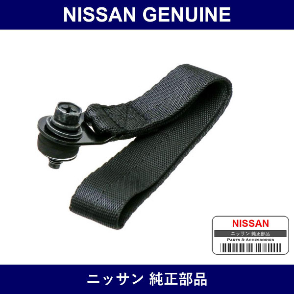 Genuine Nissan Handle Pull Back Door - Multiple Part Numbers [Set 90940]