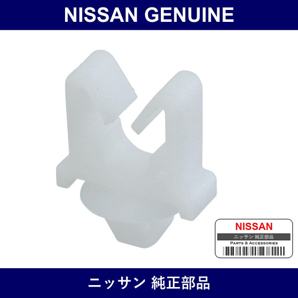 Genuine Nissan Clamp Tube - Multiple Part Numbers [Set 46271]