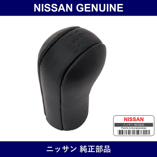 Genuine Nissan Control Lever Knob - Part No. 32865-17U00 (3286517U00)