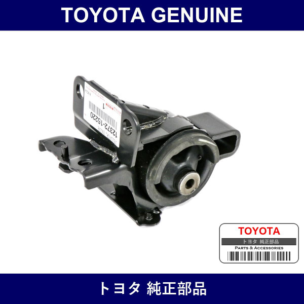 Genuine Toyota Transmission Mount Insulator Left - Part No. 12372-15220 (1237215220)