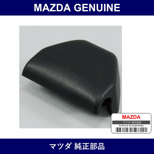 Genuine Mazda Cover Anchor - Part No. NA01-57-631B00 (NA0157631B00)
