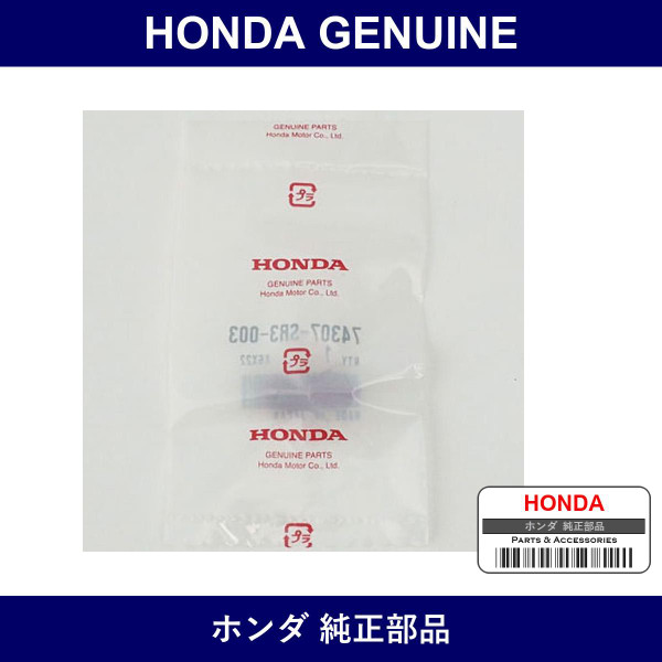 Genuine Honda Clip - Part No. 74307-SR3-003 (74307SR3003)