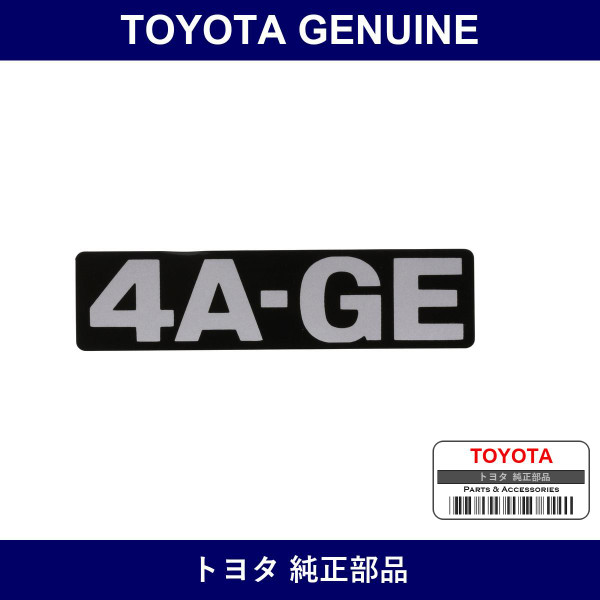 Genuine Toyota Engine Name Plate - Multiple Part Numbers [Set 11291]