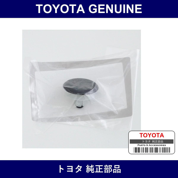 Genuine Toyota Cap - Multiple Part Numbers [Set SU003]
