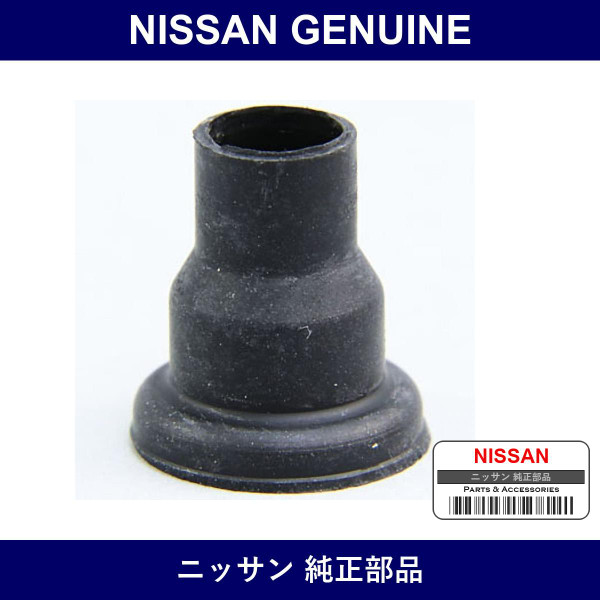 Genuine Nissan Dust Cover - Part No. 28890-E4100 (28890E4100)
