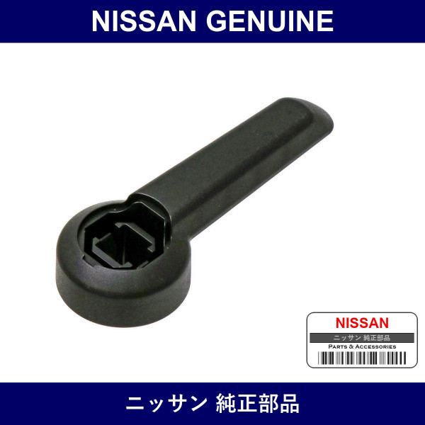 Genuine Nissan Lever Front Seat Back - Multiple Part Numbers [Set 87610]