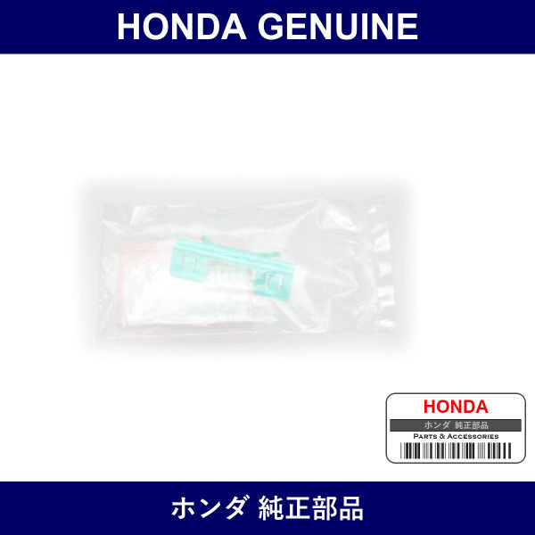 Genuine Honda Clip - Multiple Part Numbers [Set 73153]