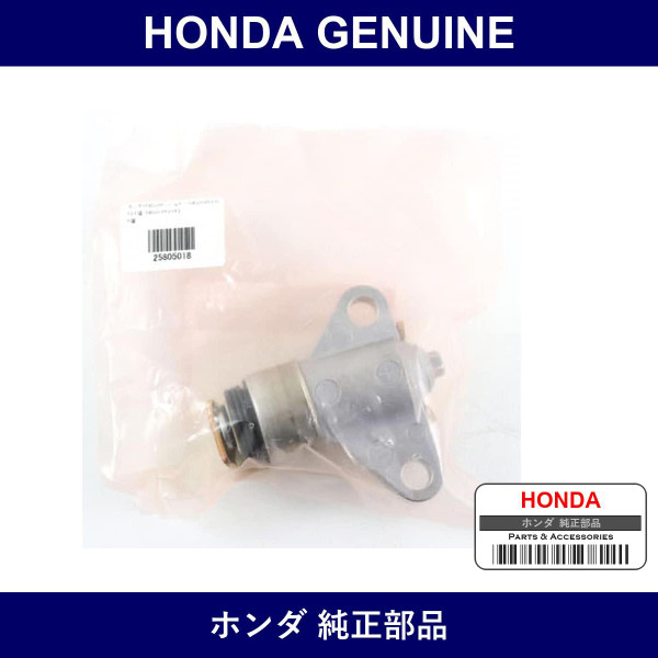 Genuine Honda Tensioner - Multiple Part Numbers [Set 14520]