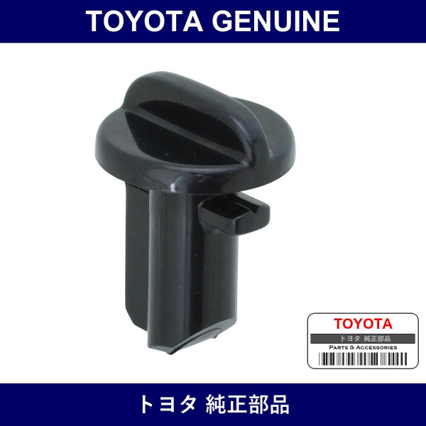 Genuine Toyota Globe Door Stopper Pin - Multiple Part Numbers [Set 55531]