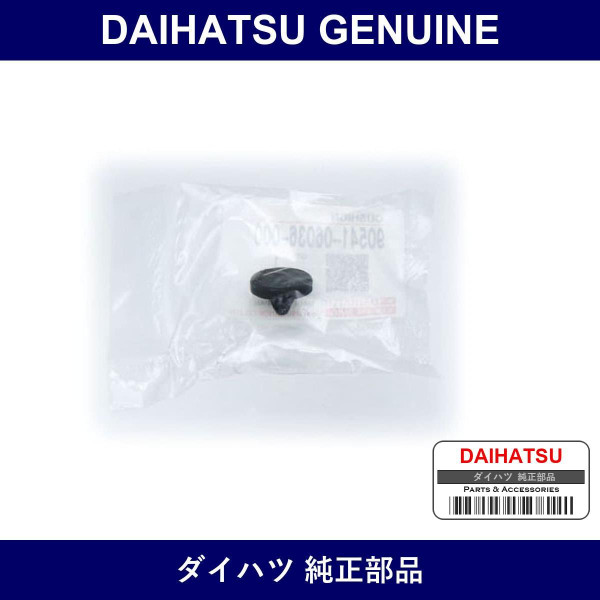 Genuine Daihatsu Cushion - Multiple Part Numbers [Set 90541]