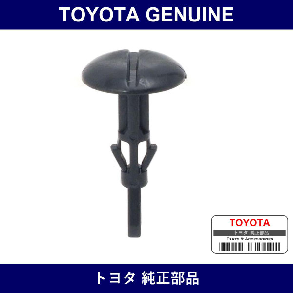 Genuine Toyota Clip Pin Hold - Multiple Part Numbers [Set 47749]