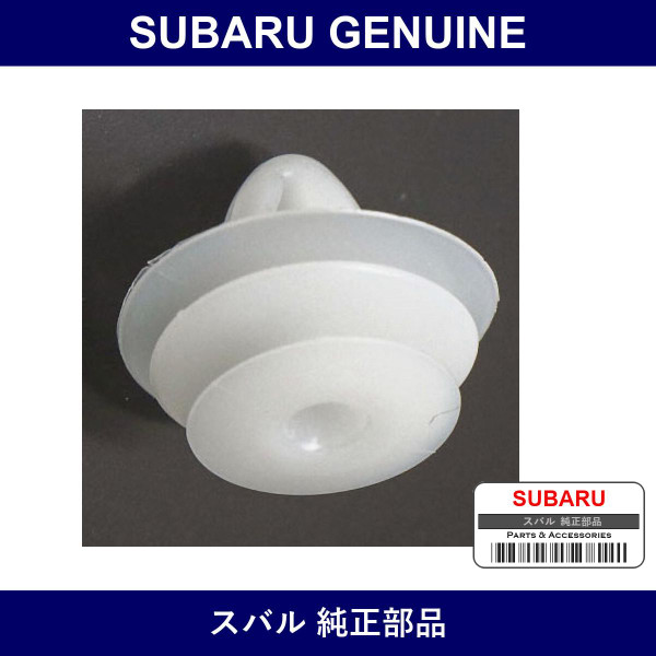 Genuine Subaru Clip - Part No. 693005370 (6930-05370)