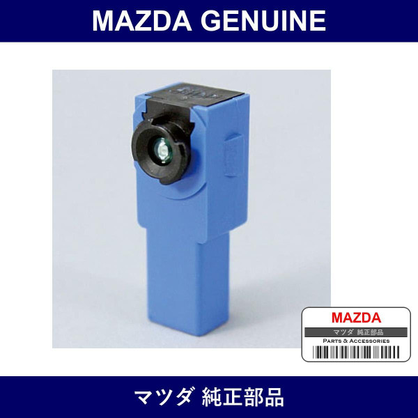 Genuine Mazda Lamp Spot - Multiple Part Numbers