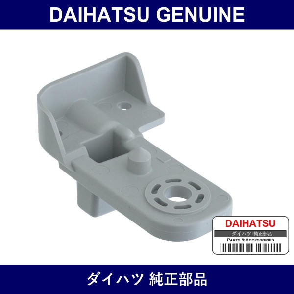 Genuine Daihatsu Headlamp Bracket Lh - Multiple Part Numbers [Set 81196]