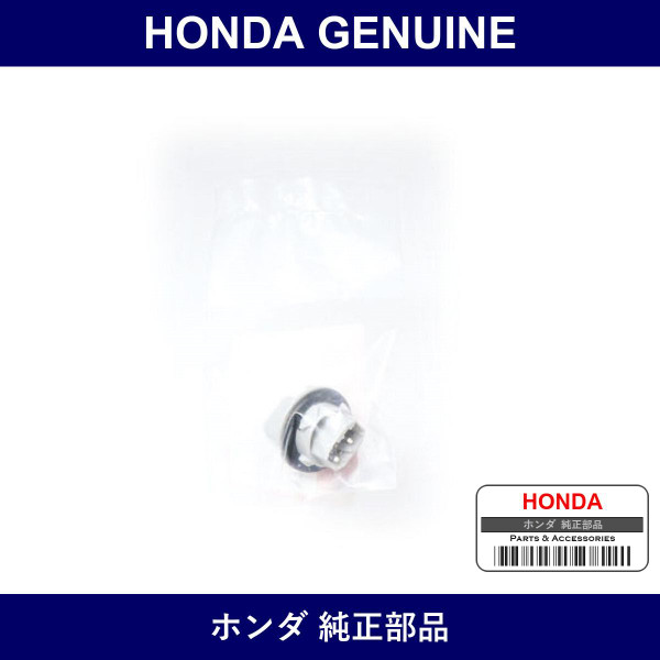 Genuine Honda Socket - Multiple Part Numbers [Set 33302]