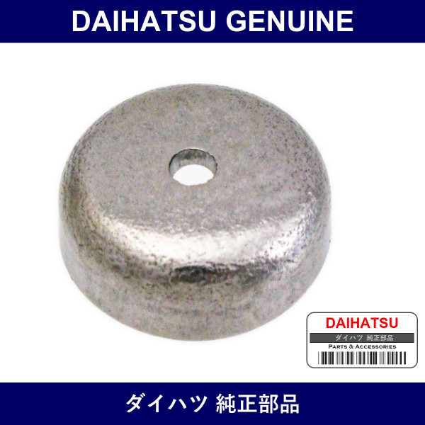 Genuine Daihatsu Cylinder Block Oil Orifice - Part No. 11448-87201 (1144887201)
