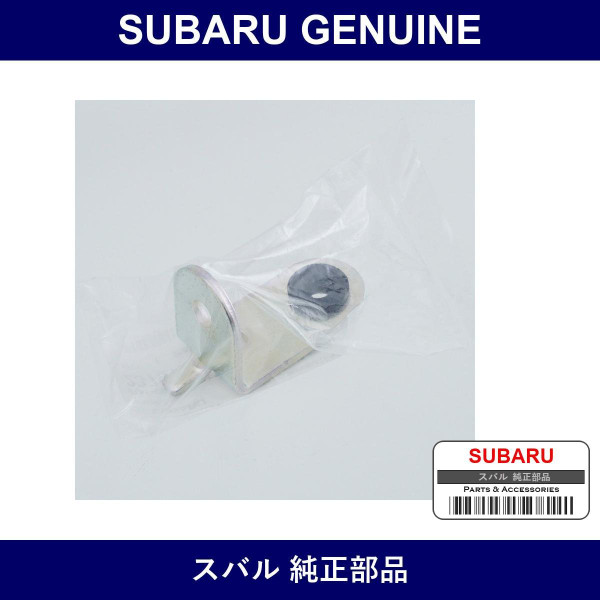 Genuine Subaru Stay Power Steering Belt Cover - Part No. 23791AA002 (23791-AA002)