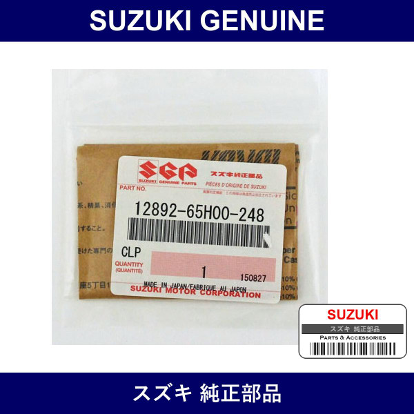 Genuine Suzuki Shim Tappet - Multiple Part Numbers [Set 12892]