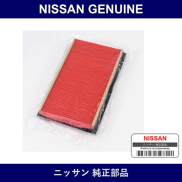 Genuine Nissan Air Cleaner Assy - Part No. 16546-V0100 (16546V0100)