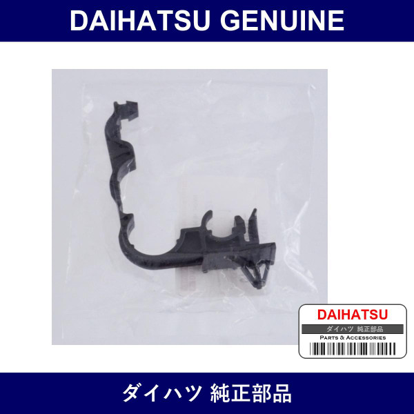 Genuine Daihatsu Heater Hose Clamp No.1 - Multiple Part Numbers [Set 87124]