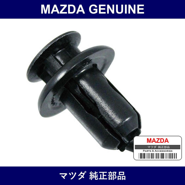 Genuine Mazda Zipper - Part No. GD7A-50-EA1 (GD7A50EA1)