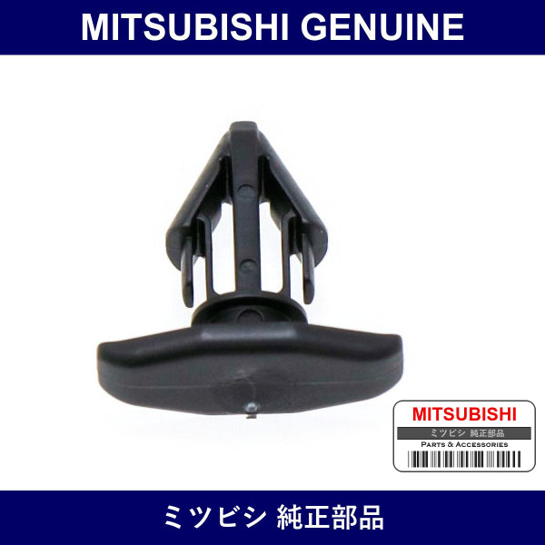 Genuine Mitsubishi Clip Hood - Multiple Part Numbers [Set MU48]