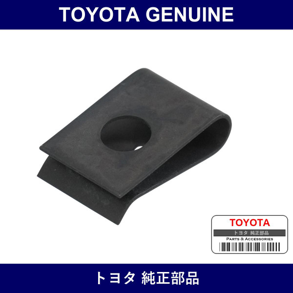 Genuine Toyota Spring Nut - Part No. 90183-04056 (9018304056)