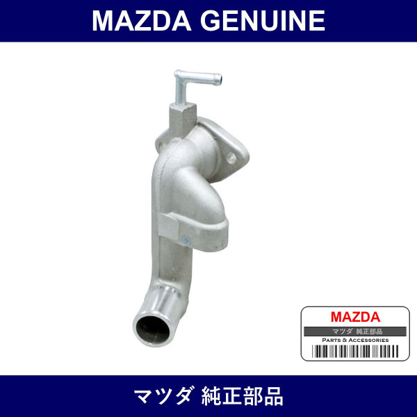 Genuine Mazda Inlet Water Pump - Multiple Part Numbers