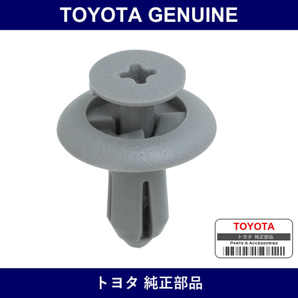 Genuine Toyota Rear Window Curtain Clip - Multiple Part Numbers [Set 90467]