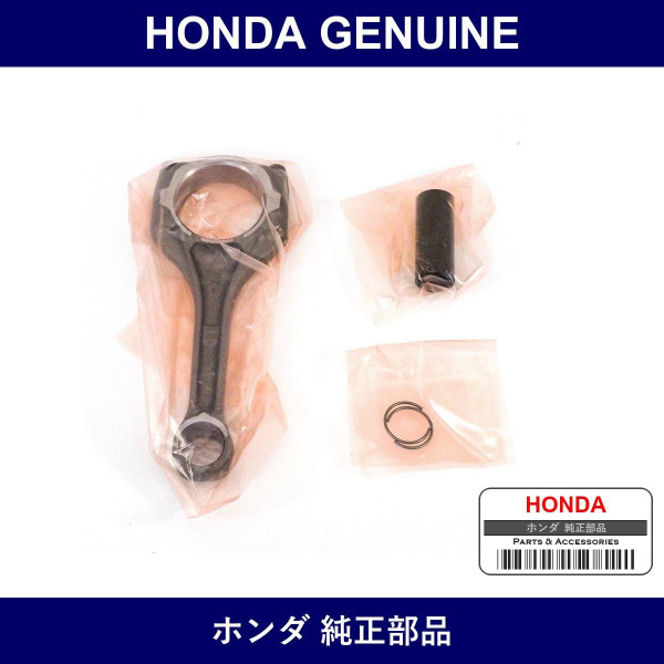 Genuine Honda Rod Set Connecting - Part No. 13050-PZX-A00 (13050PZXA00)