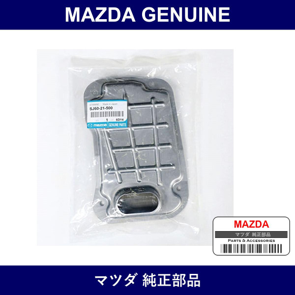 Genuine Mazda Strainer Oil - Multiple Part Numbers