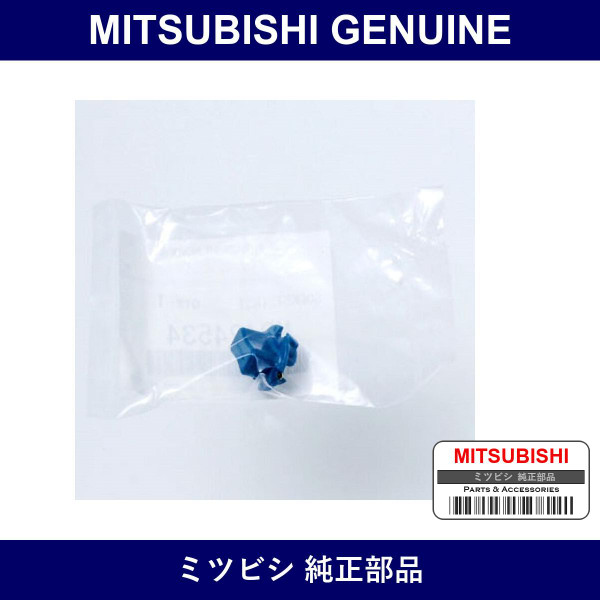 Genuine Mitsubishi Socket Inst - Part No. MB424534 (MB42-4534)
