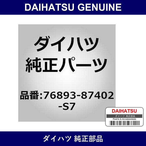 Genuine Daihatsu Rear Spoiler Cover Right - Multiple Part Numbers [Set 76893]