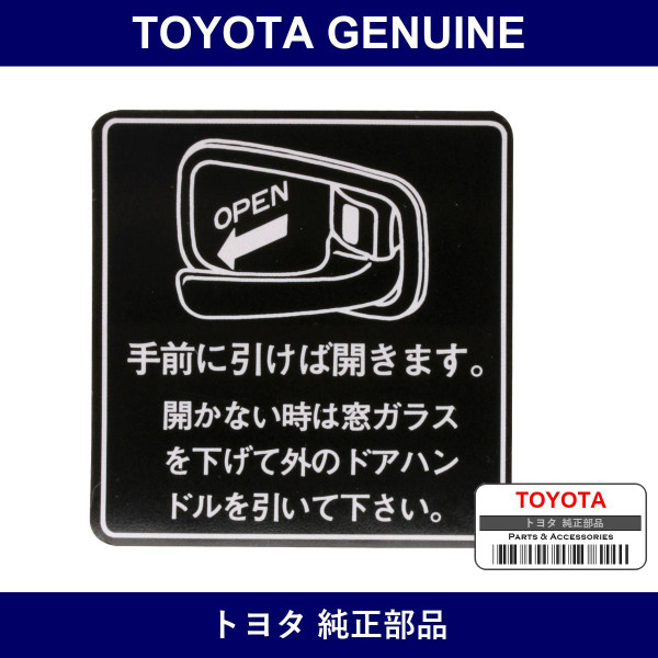 Genuine Toyota Label Door Ins - Part No. 69281-30040 (6928130040)