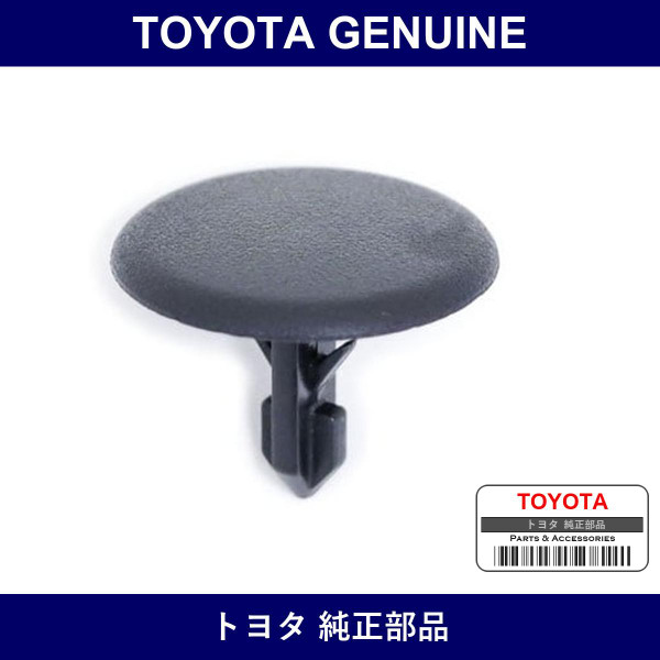 Genuine Toyota Clip Luggage Trim - Multiple Part Numbers [Set 64726]