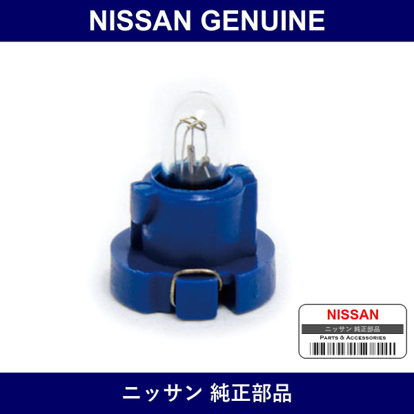 Genuine Nissan Valve - Multiple Part Numbers [Set B7677]