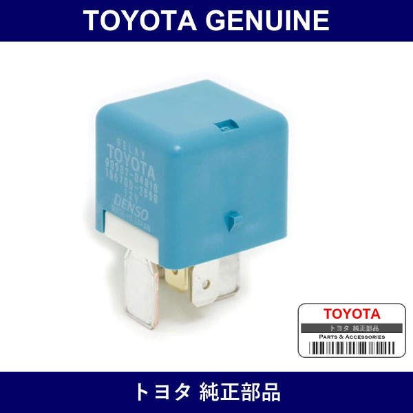 Genuine Toyota Blower Motor Relay - Part No. 90987-04010 (9098704010)