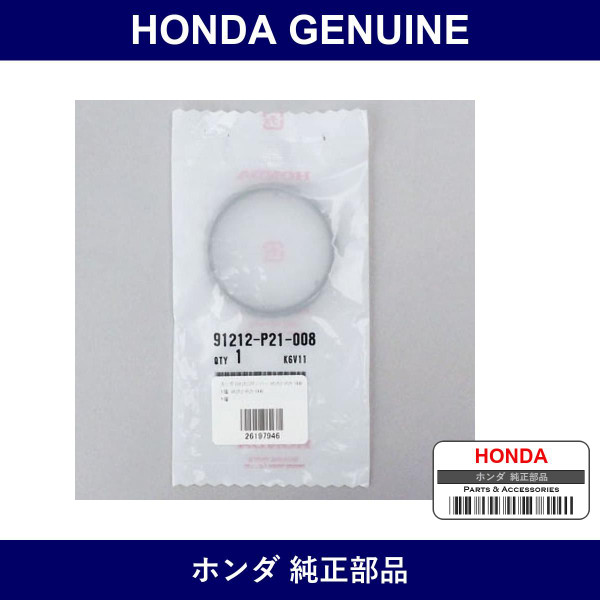 Genuine Honda Damper - Multiple Part Numbers [Set 91212]