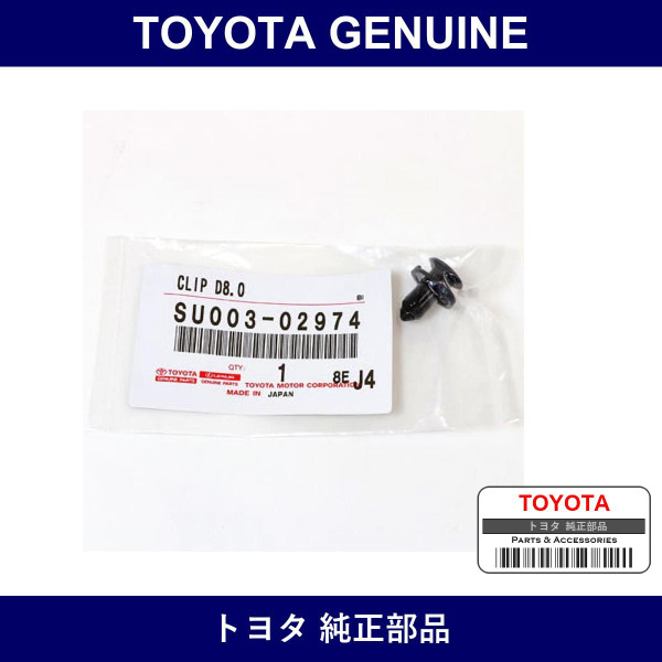 Genuine Toyota Clip - Multiple Part Numbers [Set SU003]