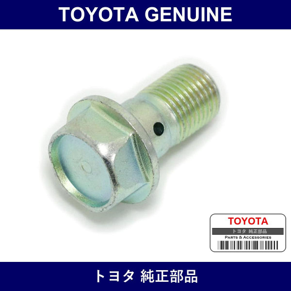Genuine Toyota Front Flexible Hose Union Bolt - Multiple Part Numbers [Set 90401]