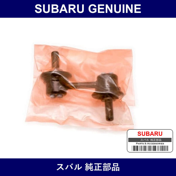 Genuine Subaru Stabilizer Link - Part No. 20470-SA011 (20470SA011)