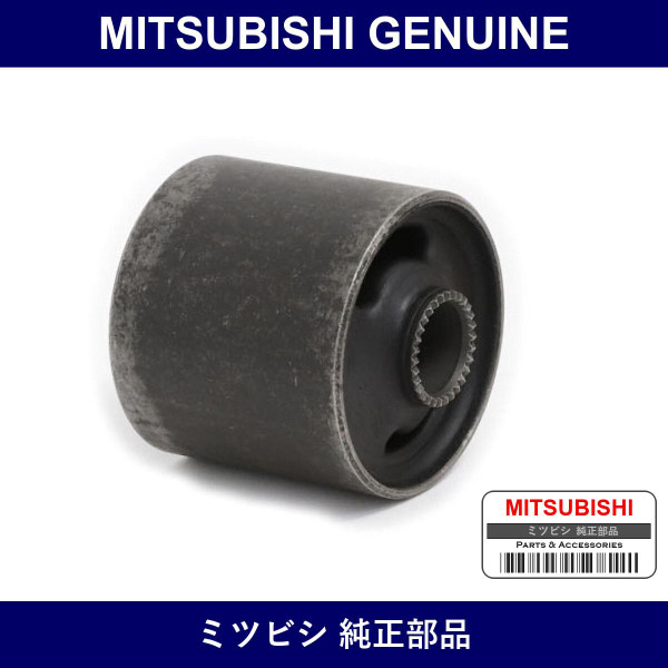 Genuine Mitsubishi Bshg Susp - Multiple Part Numbers [Set MB0029]