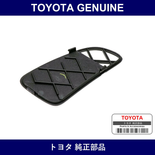 Genuine Toyota Extension Rr Bumper - Multiple Part Numbers [Set 52161]