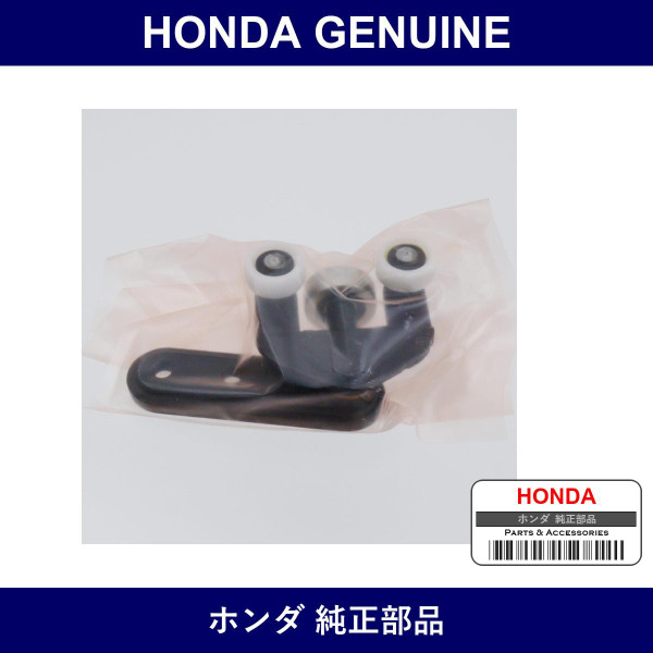 Genuine Honda Sub-Assembly. Slide Door Lower Roller - Part No. 72571-S7S-003 (72571S7S003)