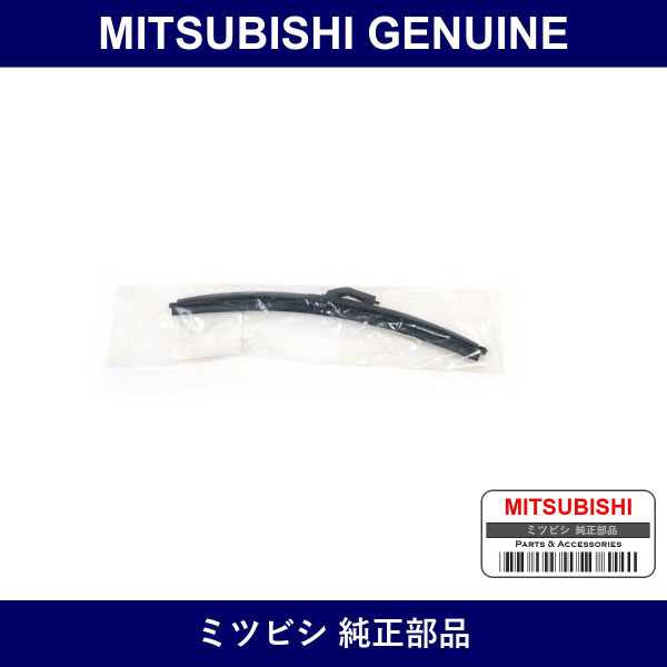 Genuine Mitsubishi Blade Wiper - Multiple Part Numbers [Set MR15]