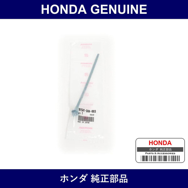 Genuine Honda Clip - Part No. 91541-S0A-003 (91541S0A003)