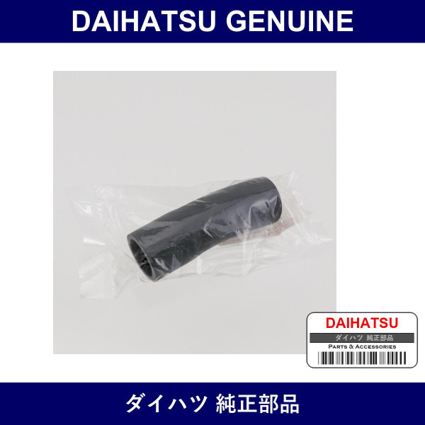 Genuine Daihatsu Hose. Air. No.2 - Part No. 17134-97202-000 (1713497202000)