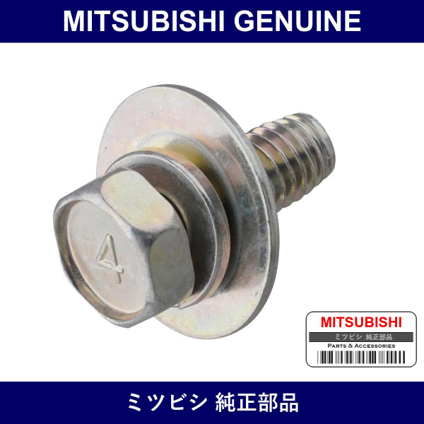Genuine Mitsubishi Bolts Lids - Part No. MS240141 (MS24-0141)