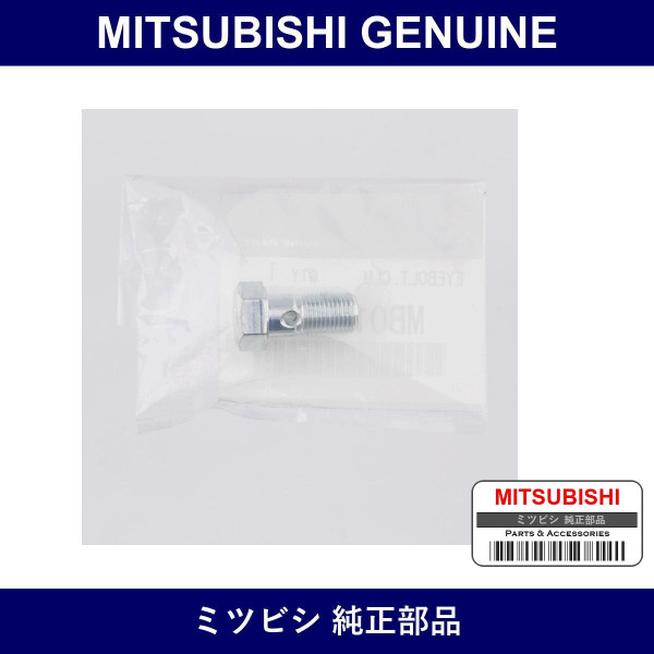 Genuine Mitsubishi Eyebolt Cl - Part No. MB012250 (MB01-2250)