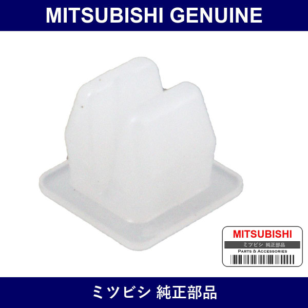 Genuine Mitsubishi Grommet Fender - Part No. MS480001 (MS48-0001)